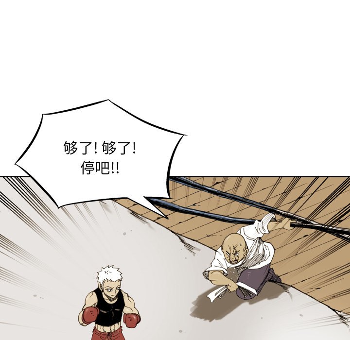 第32話 - 第31张