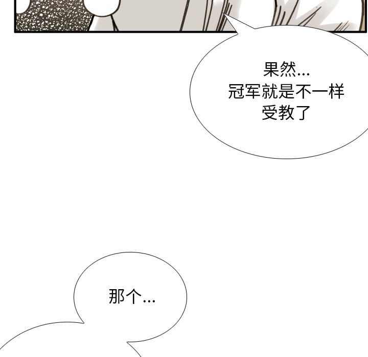 第32話 - 第35张