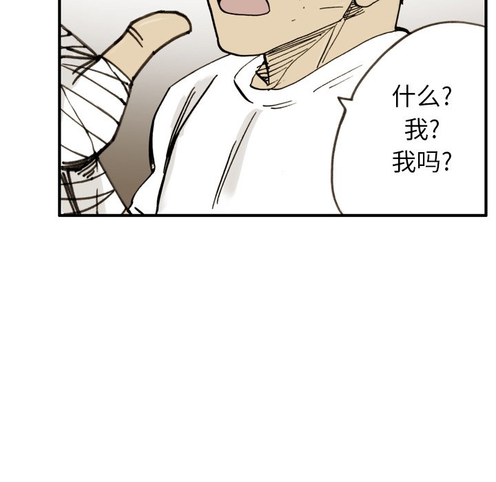 第32話 - 第38张