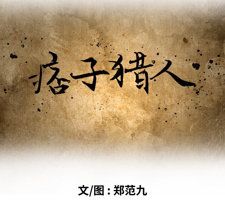 第32話 - 第43张