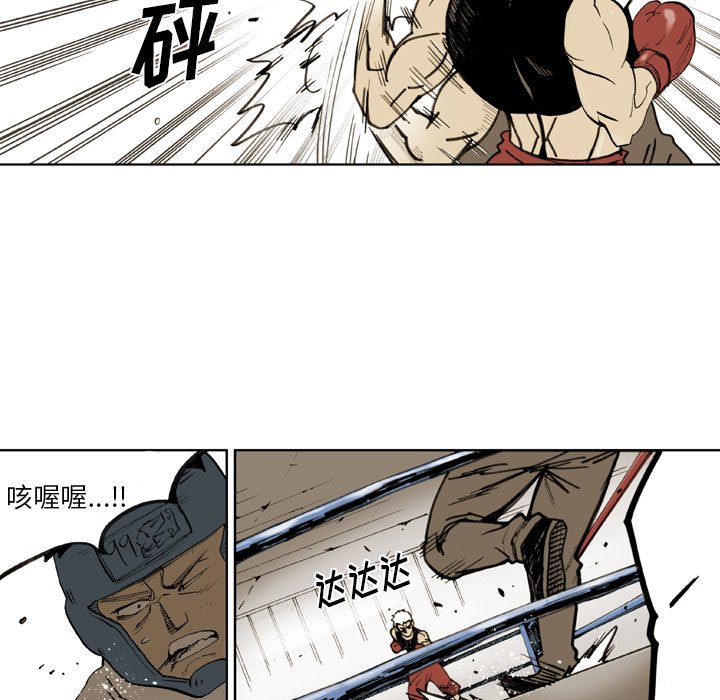 第32話 - 第5张