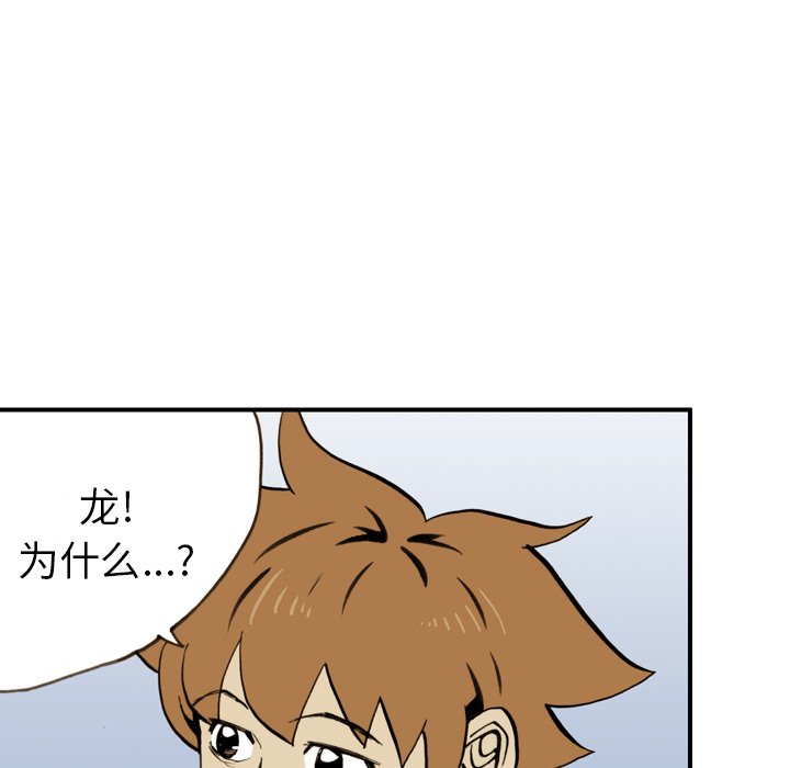 第32話 - 第50张