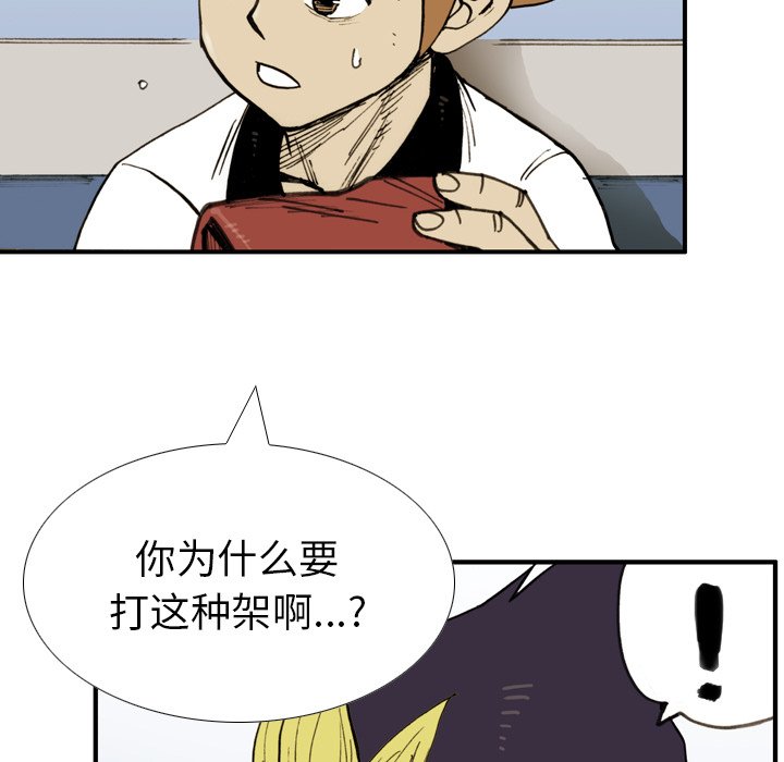 第32話 - 第51张