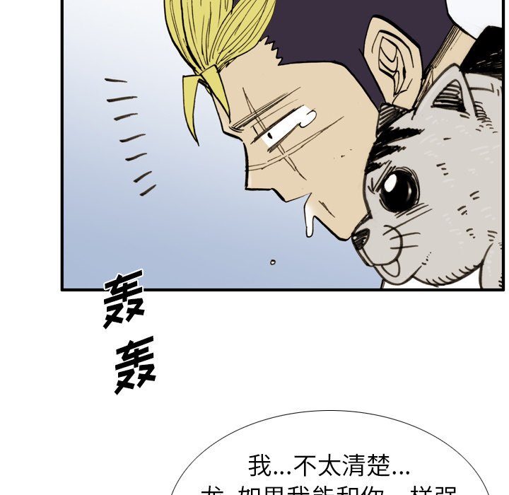 第32話 - 第52张