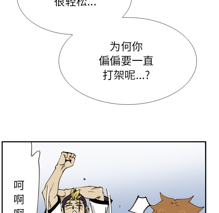 第32話 - 第54张