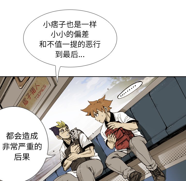 第32話 - 第62张