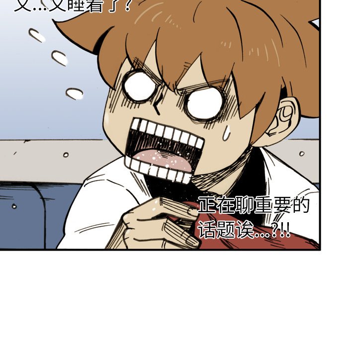 第32話 - 第69张