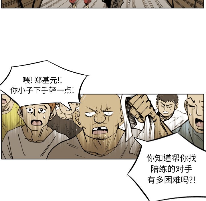 第32話 - 第7张