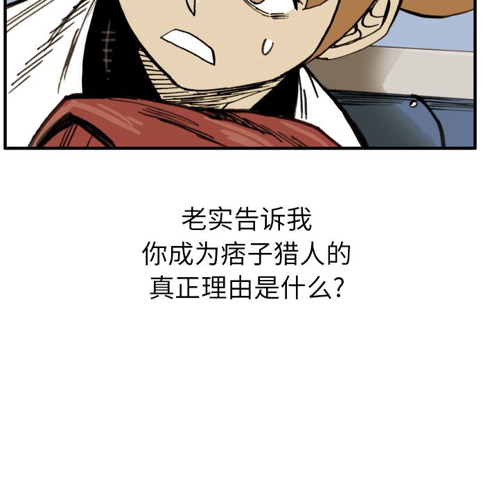 第32話 - 第77张