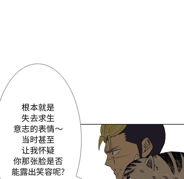 第32話 - 第83张