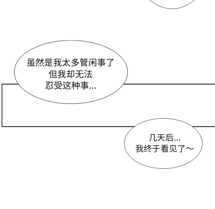 第32話 - 第85张