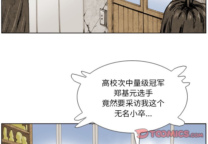 第33話 - 第1张