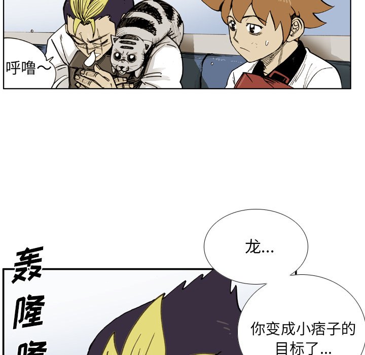 第33話 - 第11张