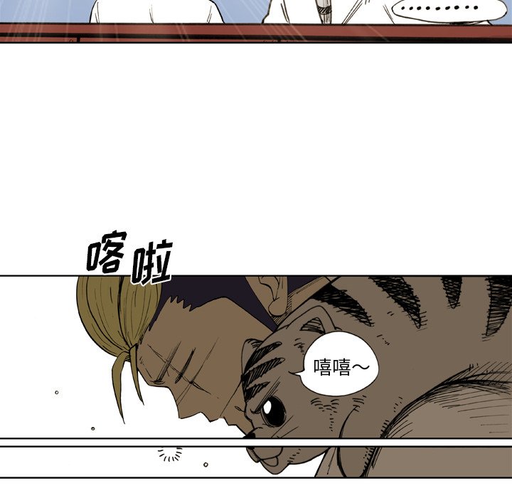 第33話 - 第15张