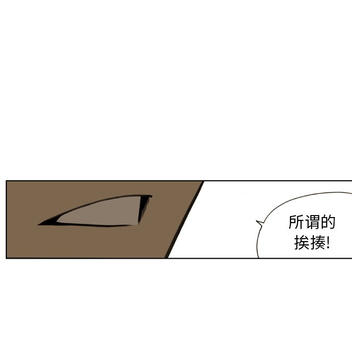 第33話 - 第16张