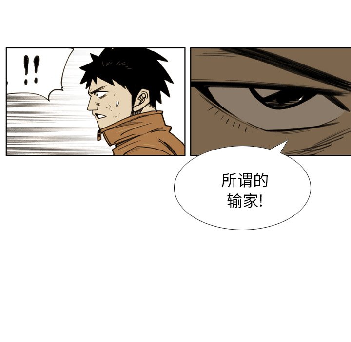 第33話 - 第17张