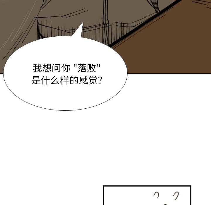 第33話 - 第19张