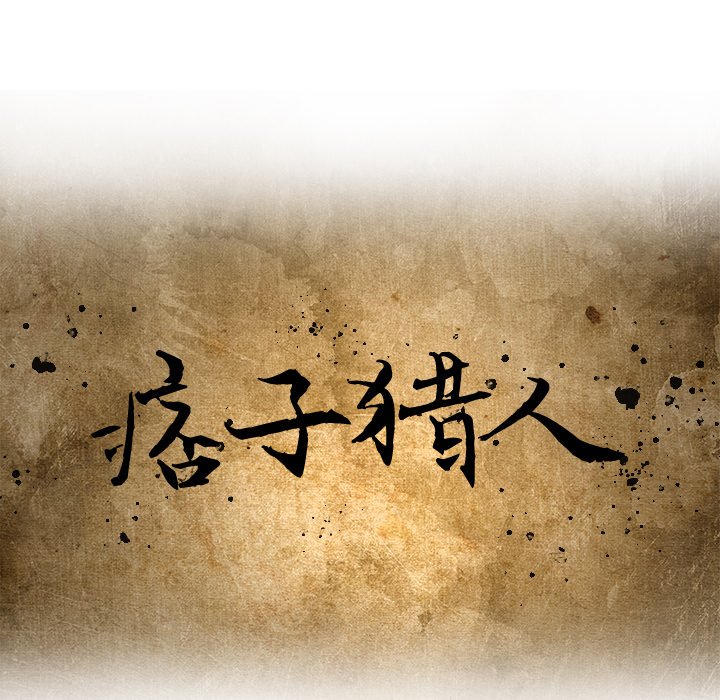第33話 - 第24张