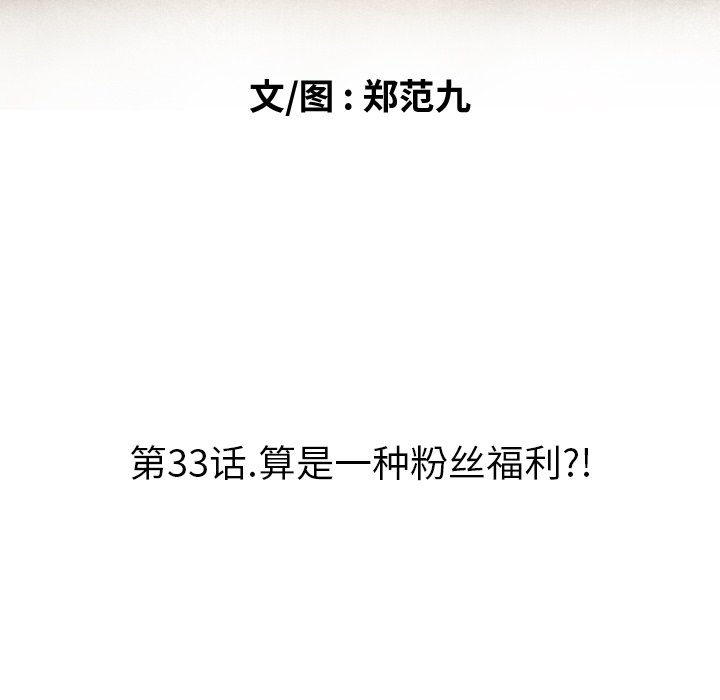 第33話 - 第25张