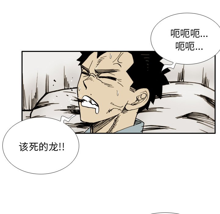 第33話 - 第28张