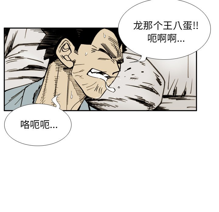 第33話 - 第29张