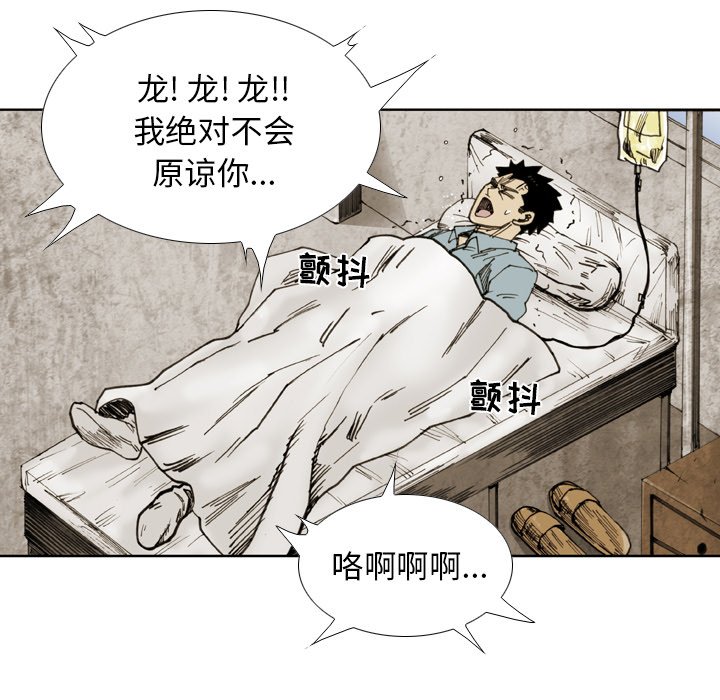 第33話 - 第30张