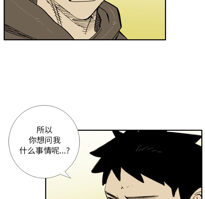 第33話 - 第4张
