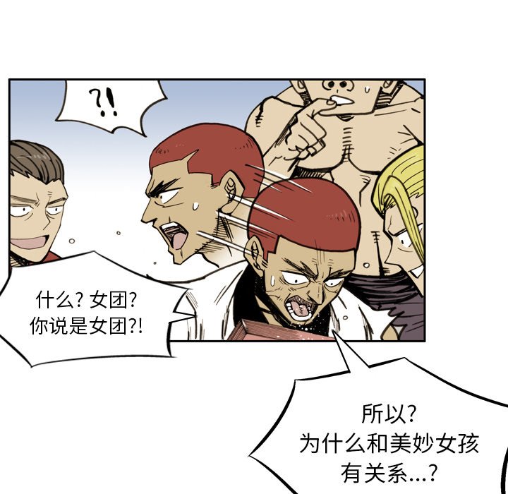 第33話 - 第50张