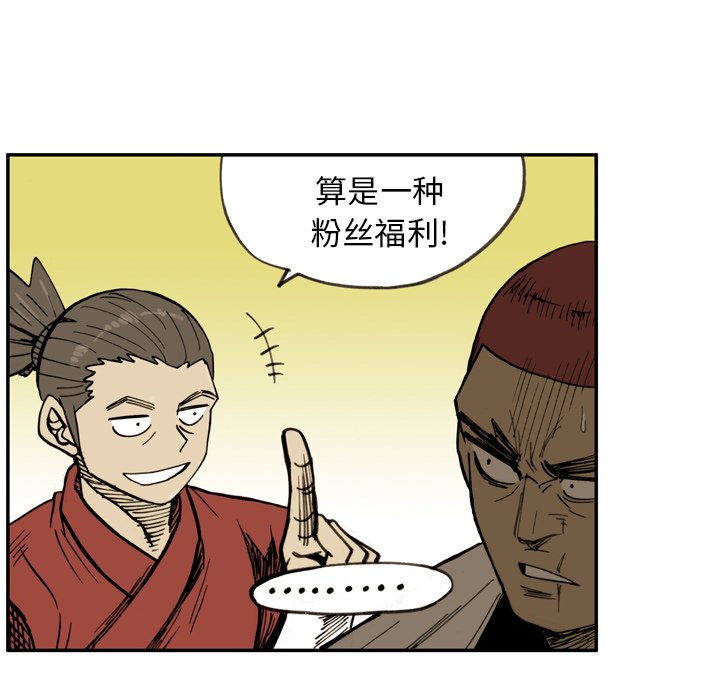 第33話 - 第59张