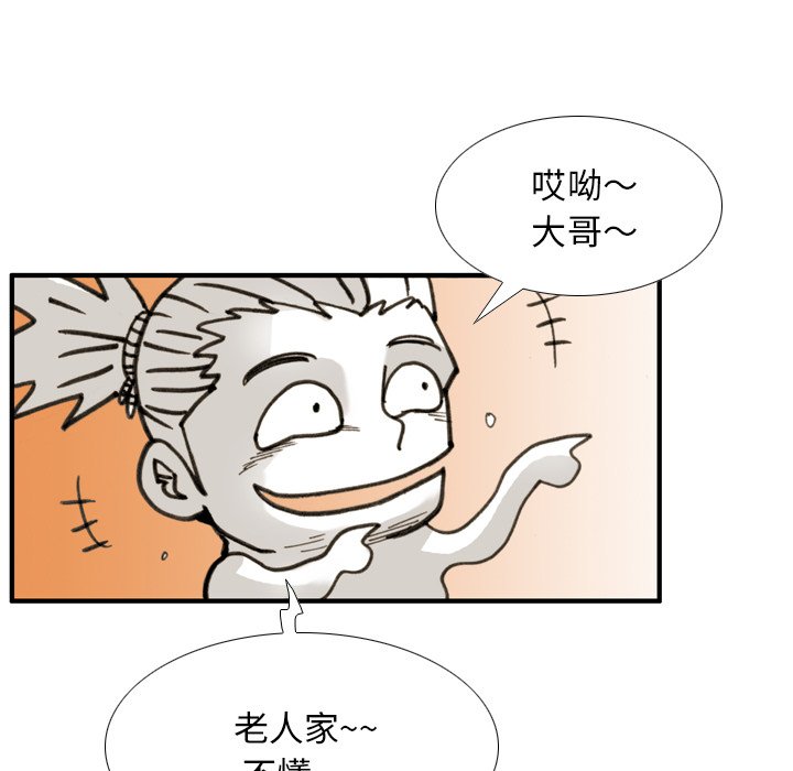第33話 - 第60张