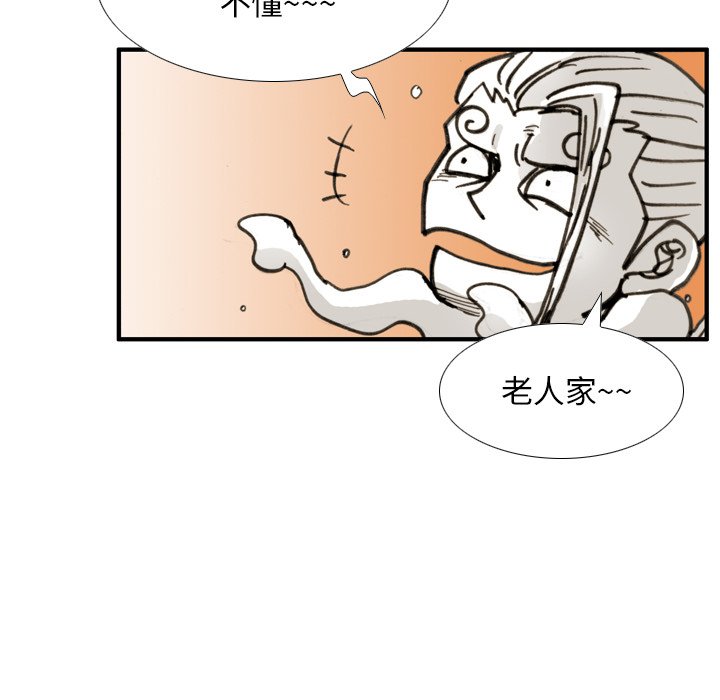 第33話 - 第61张