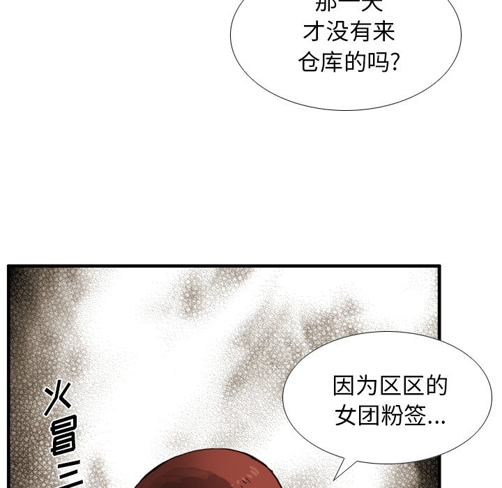 第33話 - 第66张