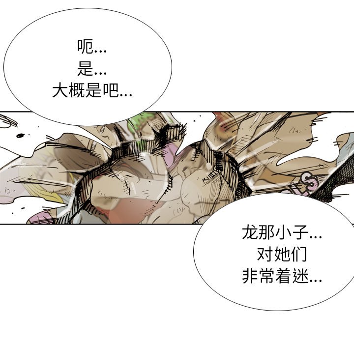第33話 - 第83张