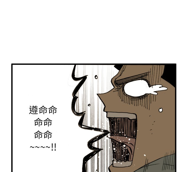 第33話 - 第90张
