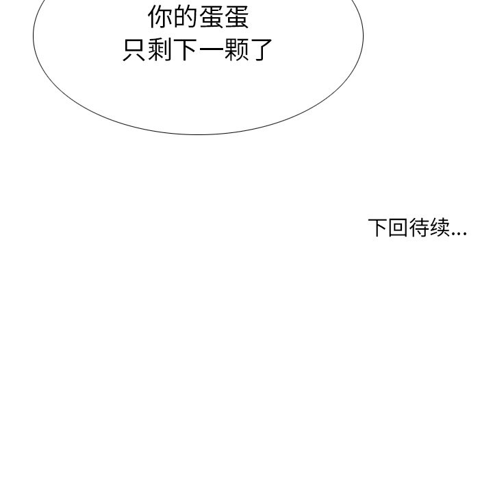 第33話 - 第94张