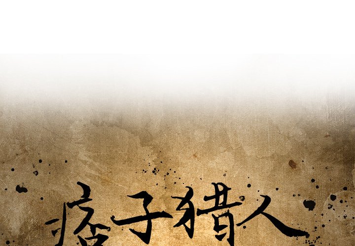 第34話 - 第0张