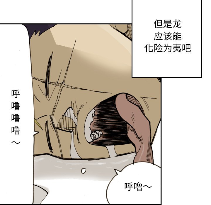 第34話 - 第11张