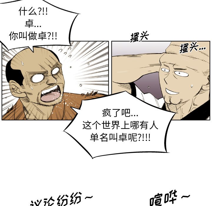 第34話 - 第19张