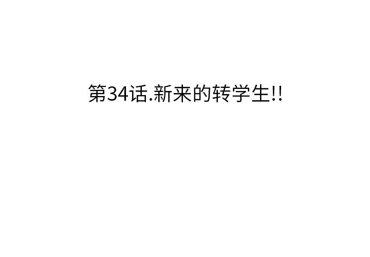 第34話 - 第2张