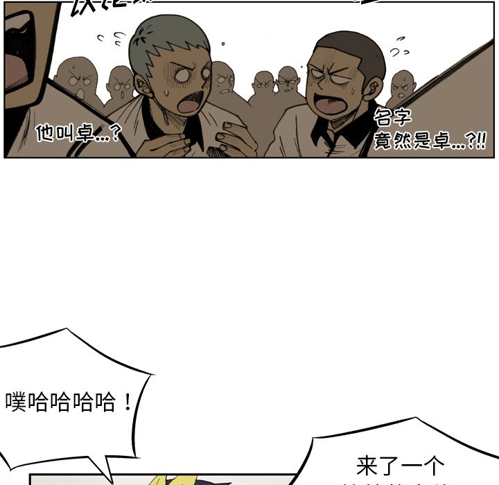 第34話 - 第20张