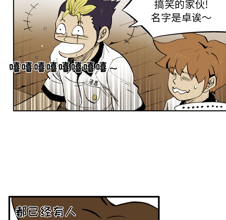 第34話 - 第21张