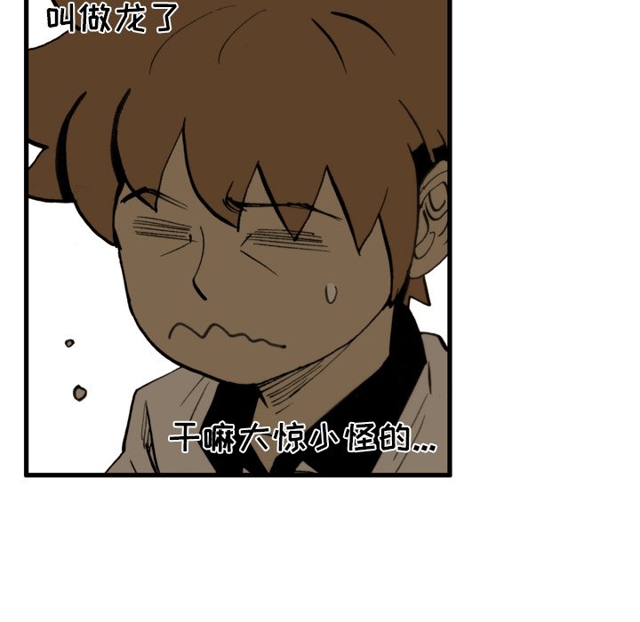 第34話 - 第22张