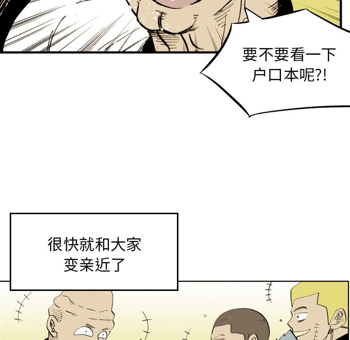 第34話 - 第25张