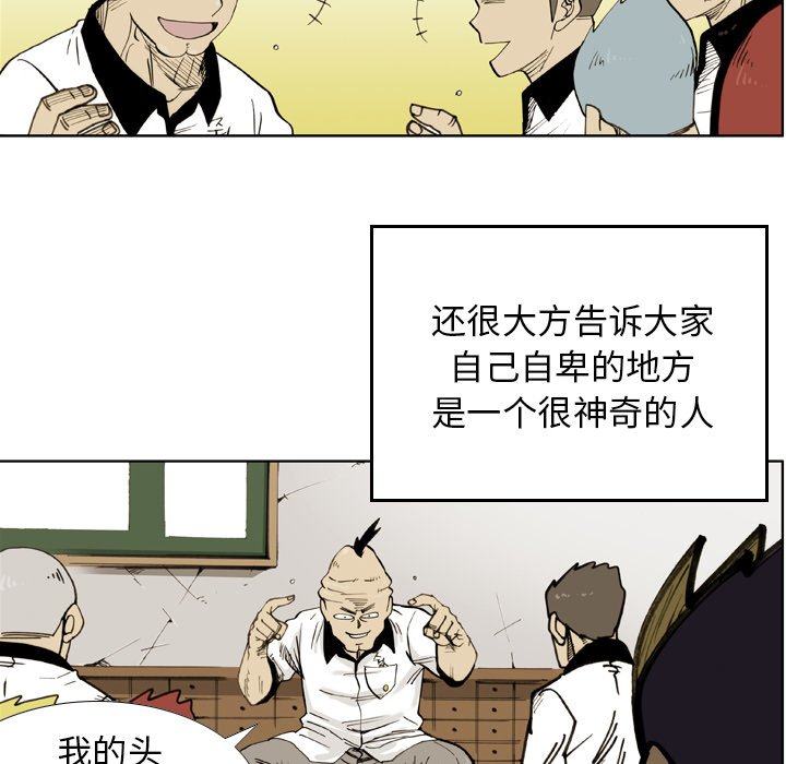 第34話 - 第26张