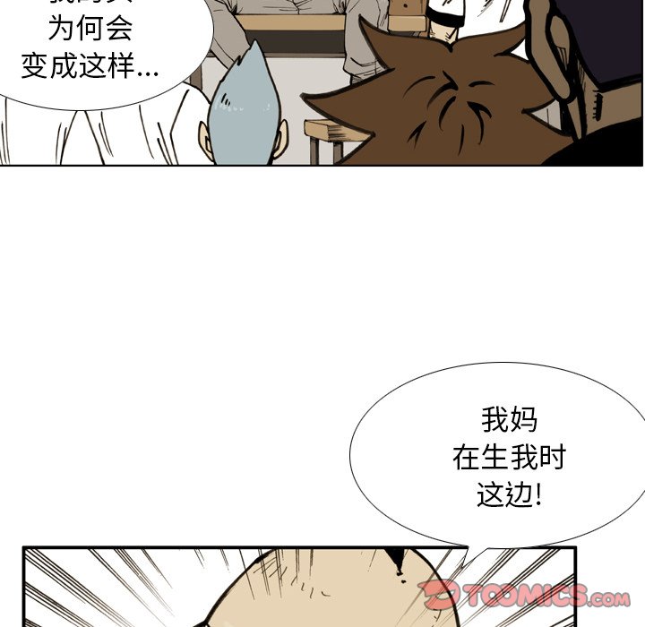 第34話 - 第27张