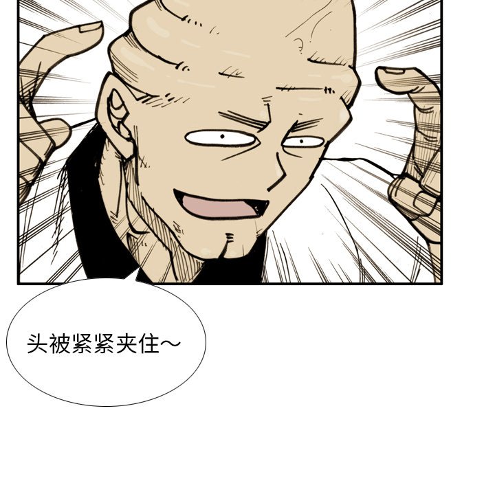 第34話 - 第28张