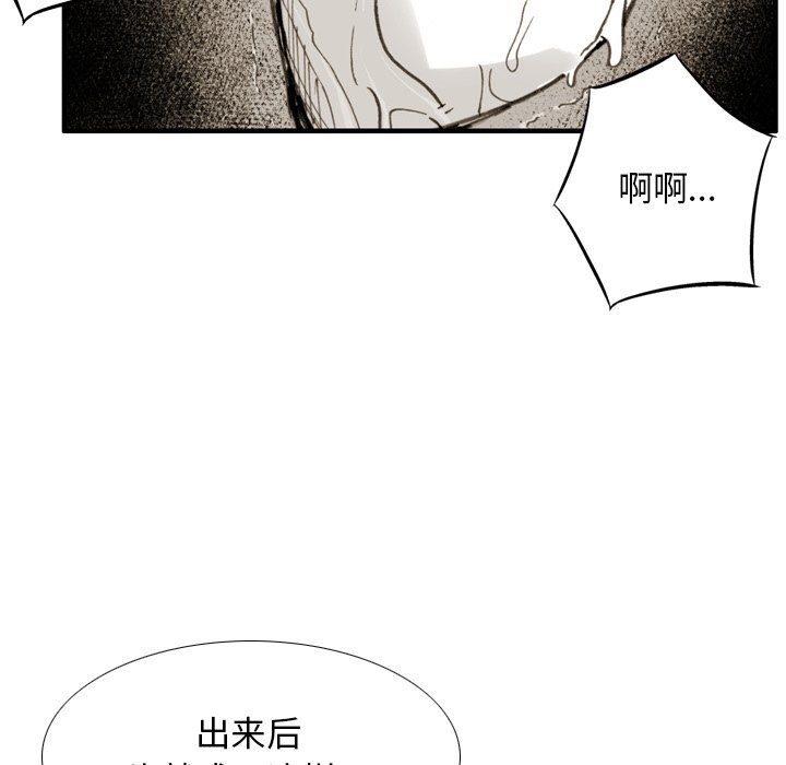 第34話 - 第30张