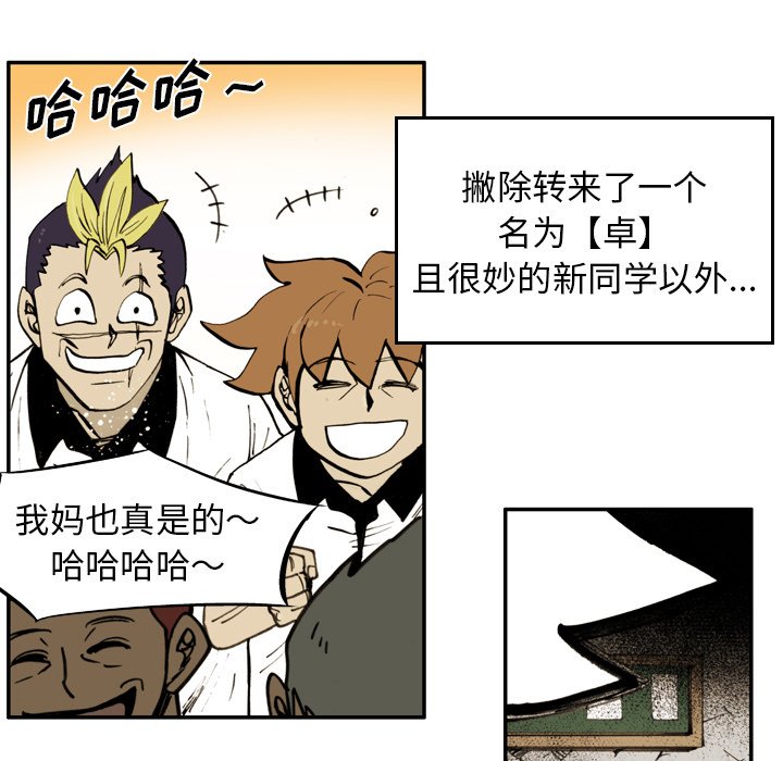 第34話 - 第33张