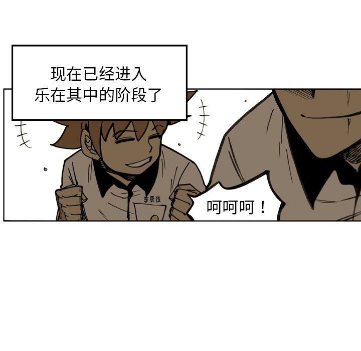第34話 - 第44张