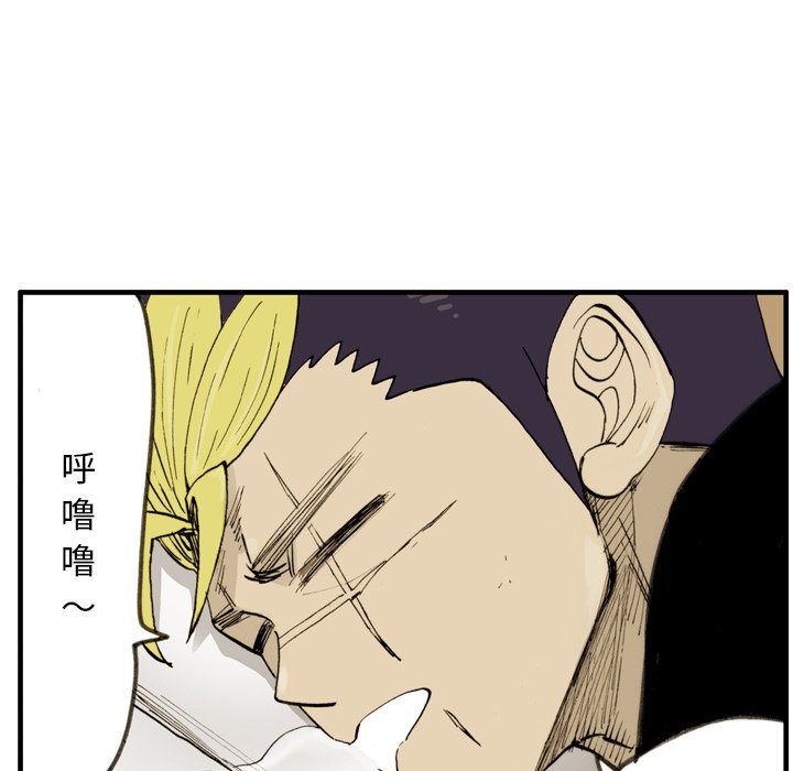 第34話 - 第6张